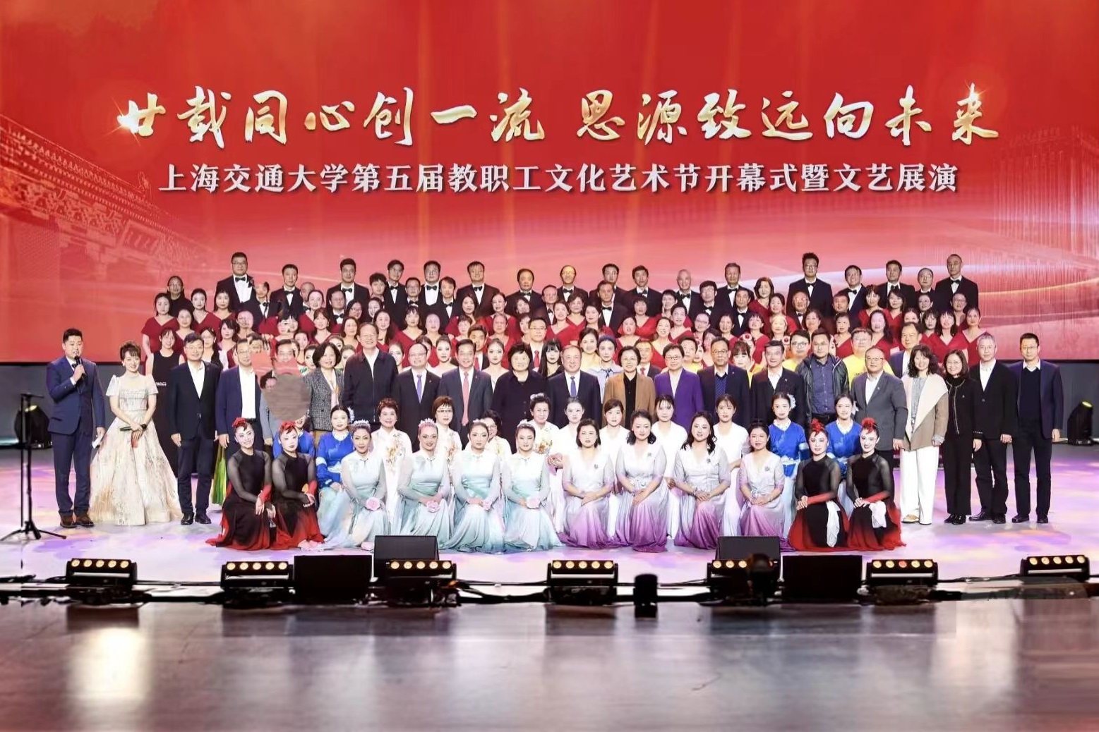 上海交通大學(xué)第五屆教職工文化藝術(shù)節(jié)開(kāi)幕